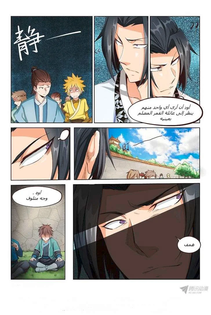 Read Star Martial God Technique AR Manga Online