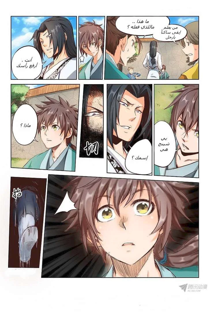Read Star Martial God Technique AR Manga Online