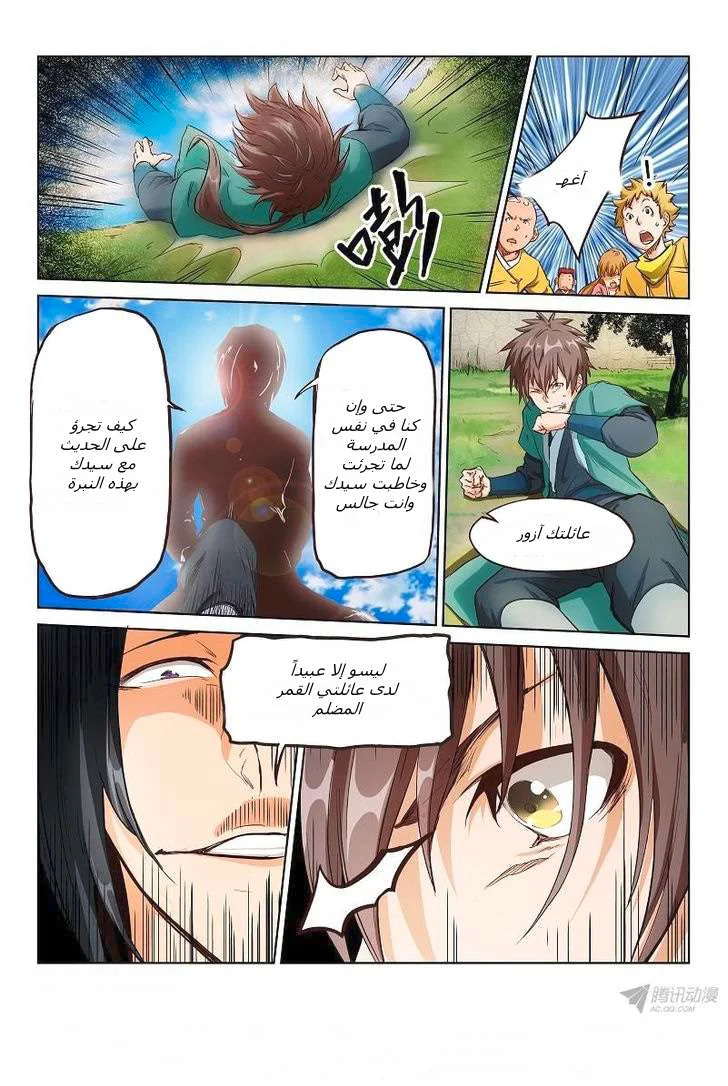 Read Star Martial God Technique AR Manga Online