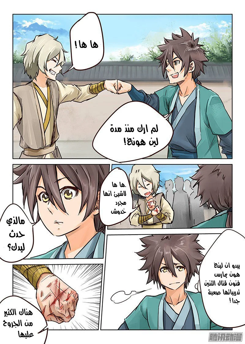 Read Star Martial God Technique AR Manga Online