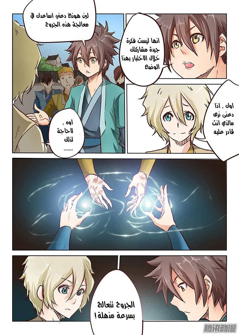 Read Star Martial God Technique AR Manga Online