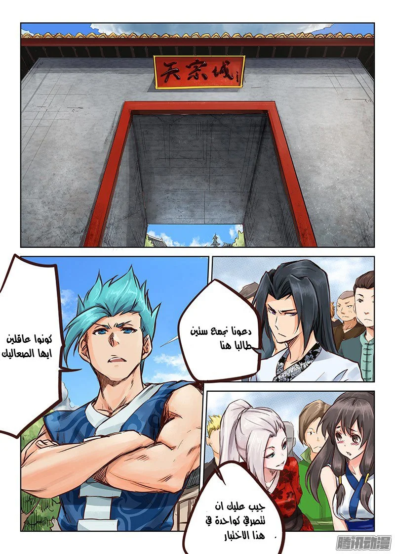 Read Star Martial God Technique AR Manga Online