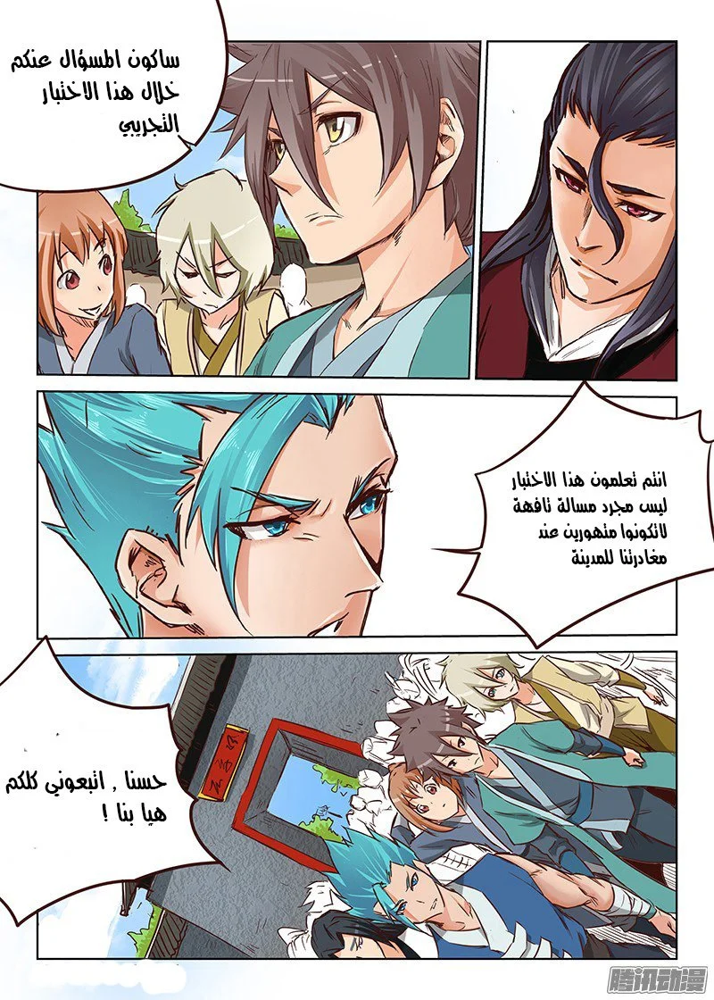 Read Star Martial God Technique AR Manga Online