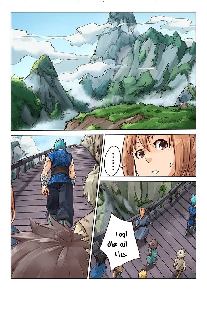 Read Star Martial God Technique AR Manga Online