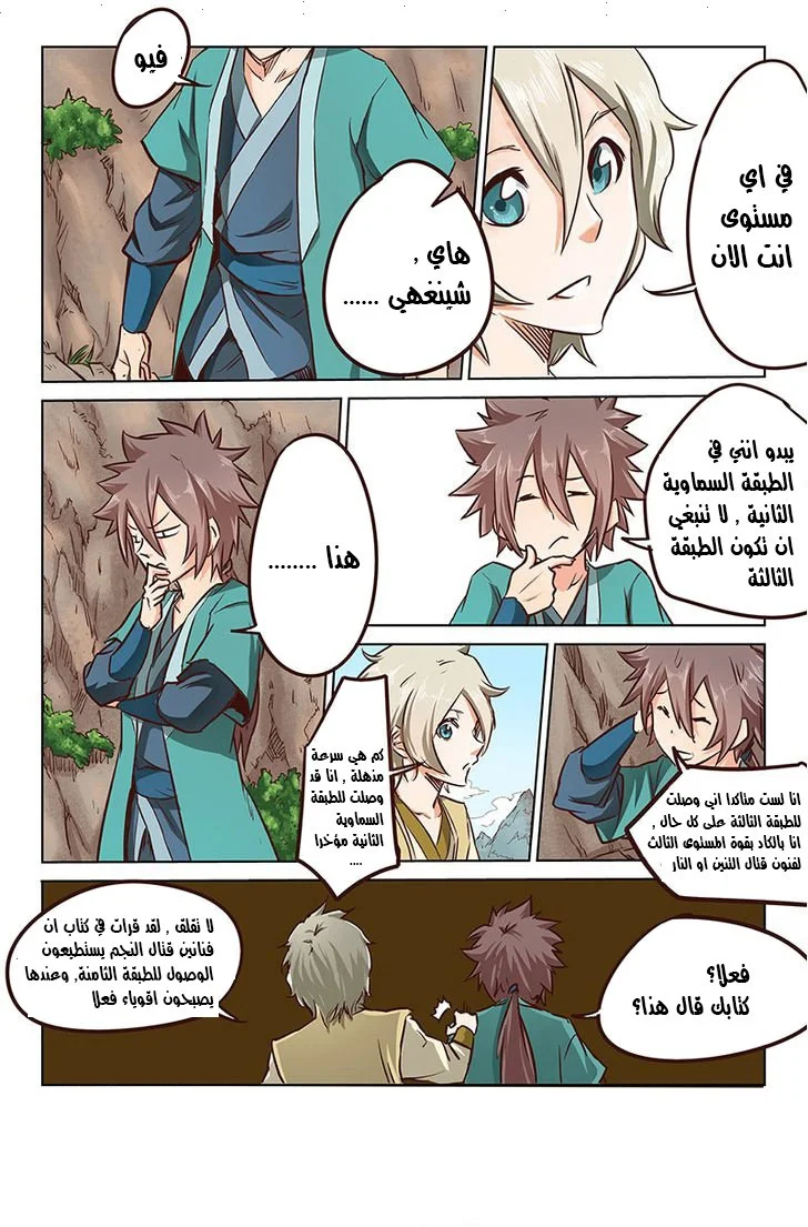 Read Star Martial God Technique AR Manga Online