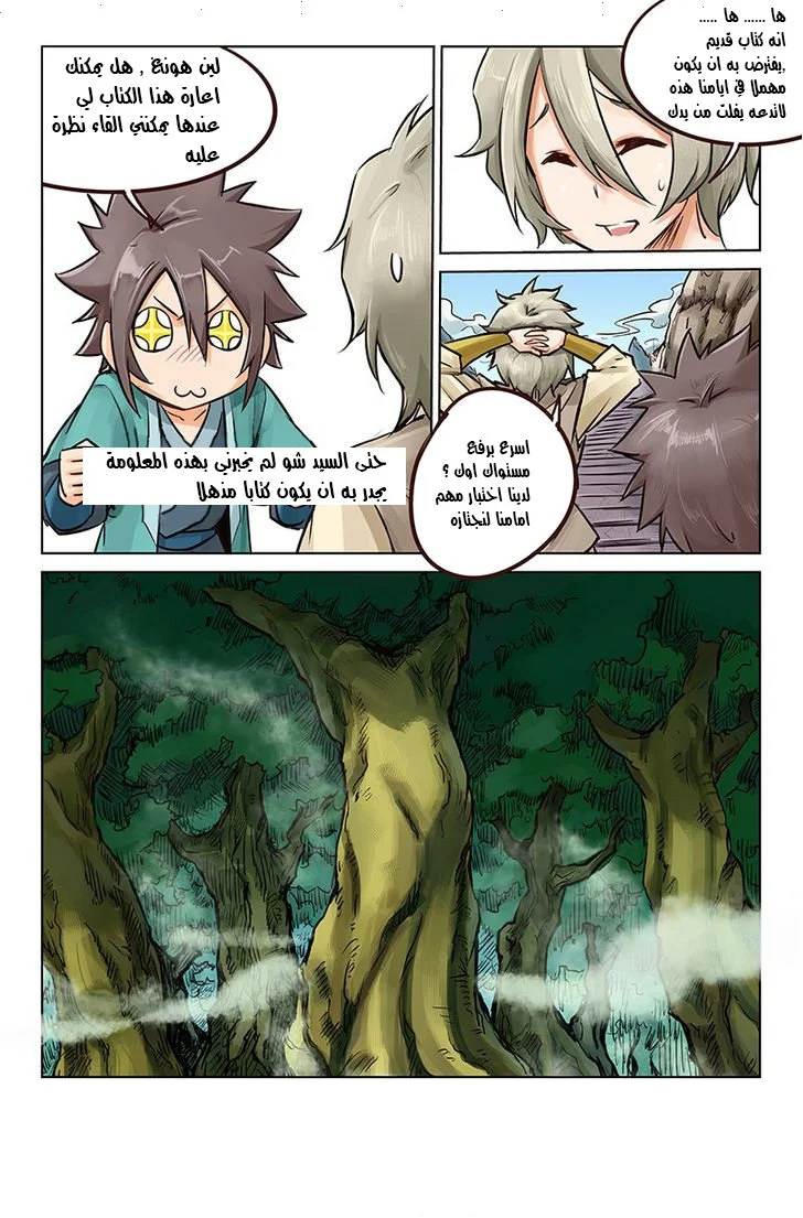 Read Star Martial God Technique AR Manga Online