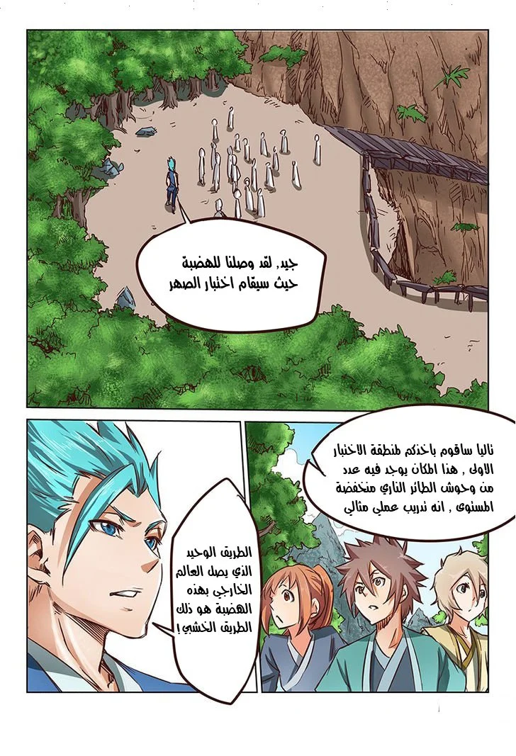 Read Star Martial God Technique AR Manga Online