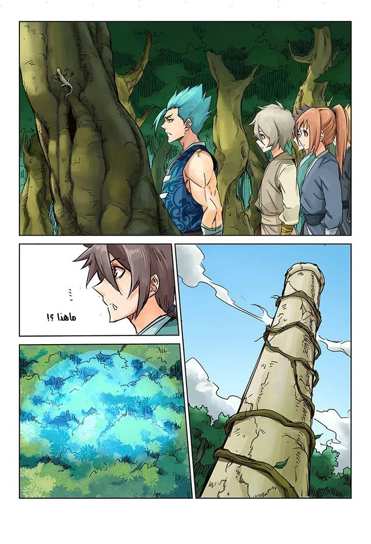 Read Star Martial God Technique AR Manga Online