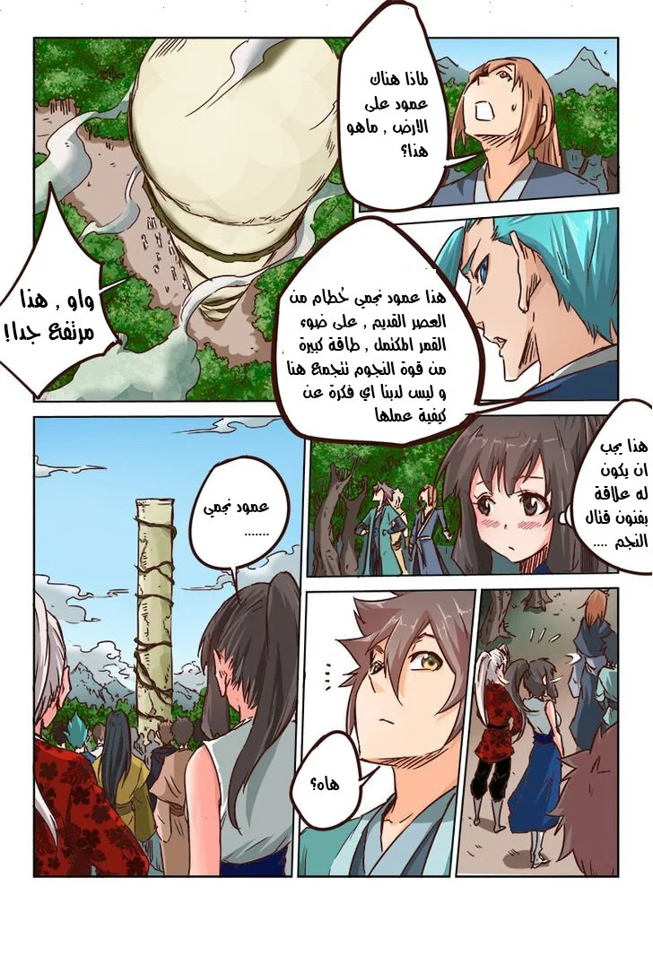 Read Star Martial God Technique AR Manga Online