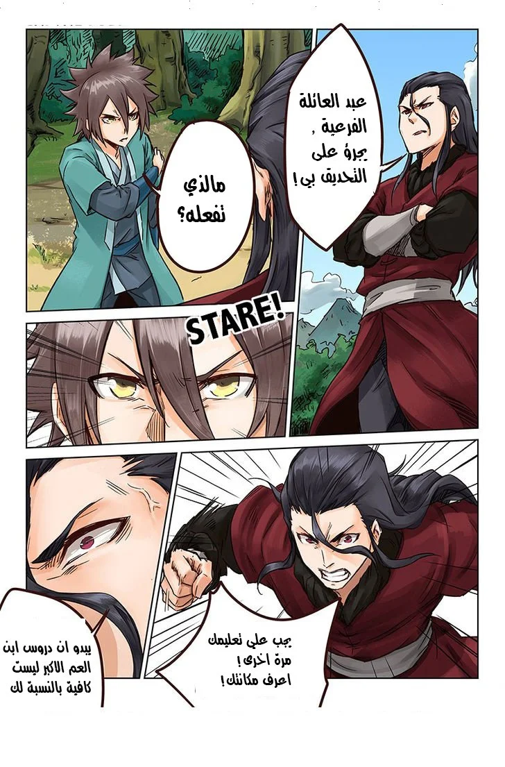 Read Star Martial God Technique AR Manga Online