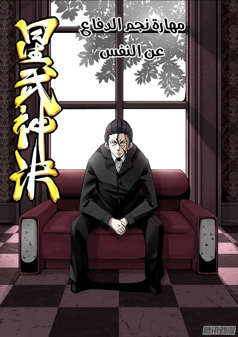 Read Star Martial God Technique AR Manga Online