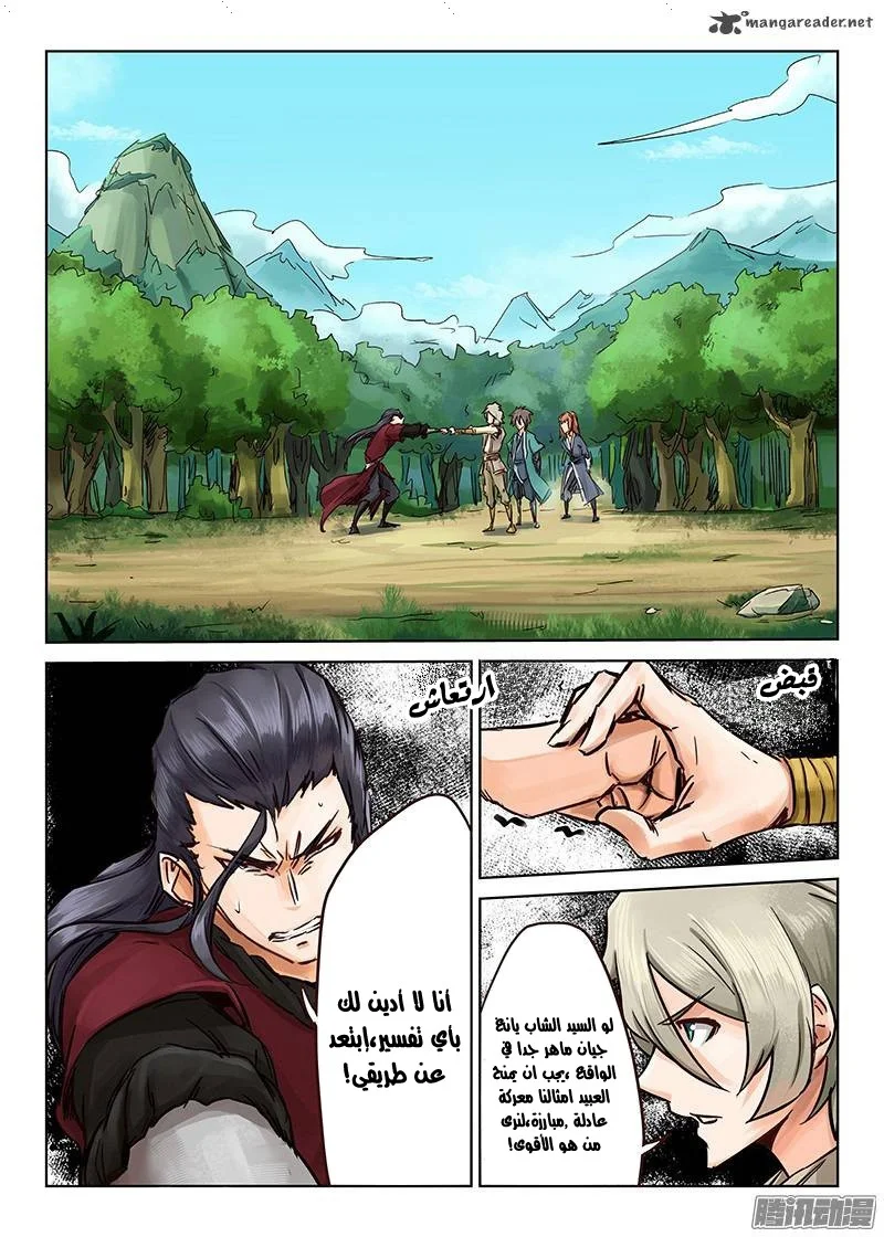 Read Star Martial God Technique AR Manga Online