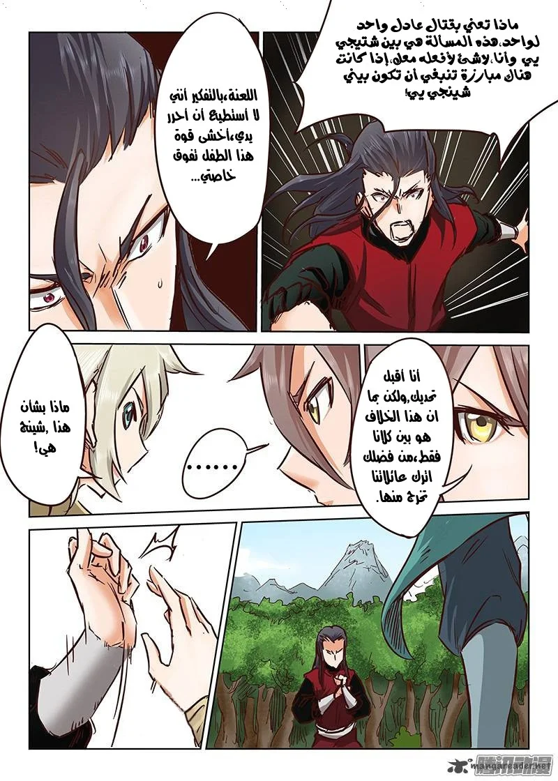 Read Star Martial God Technique AR Manga Online