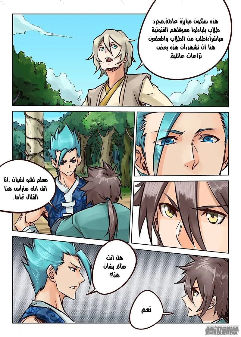 Read Star Martial God Technique AR Manga Online