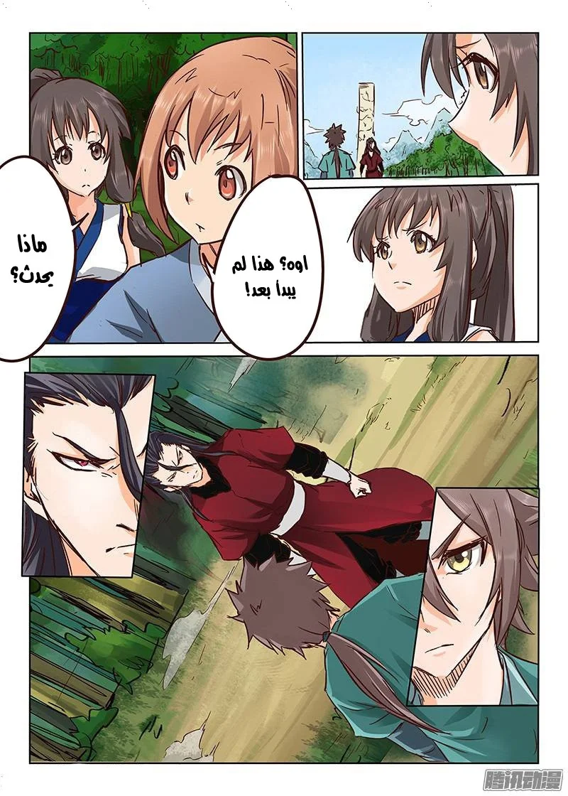 Read Star Martial God Technique AR Manga Online