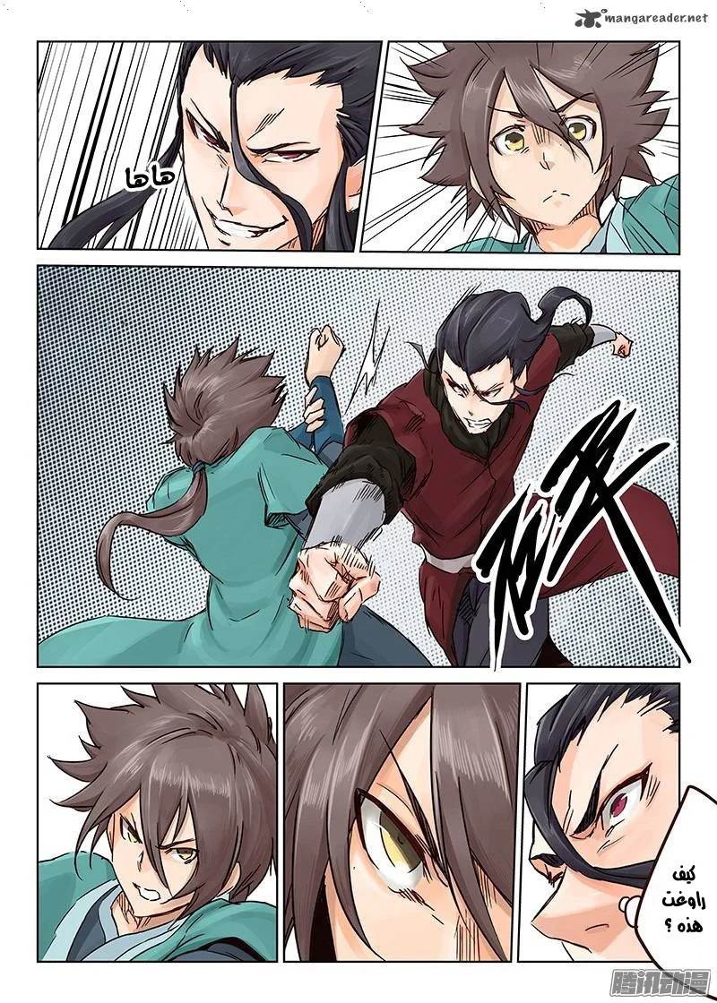 Read Star Martial God Technique AR Manga Online