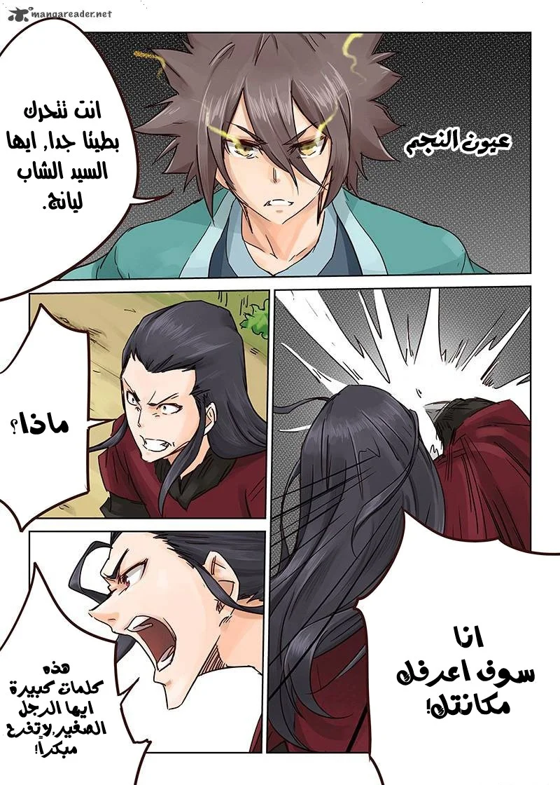 Read Star Martial God Technique AR Manga Online