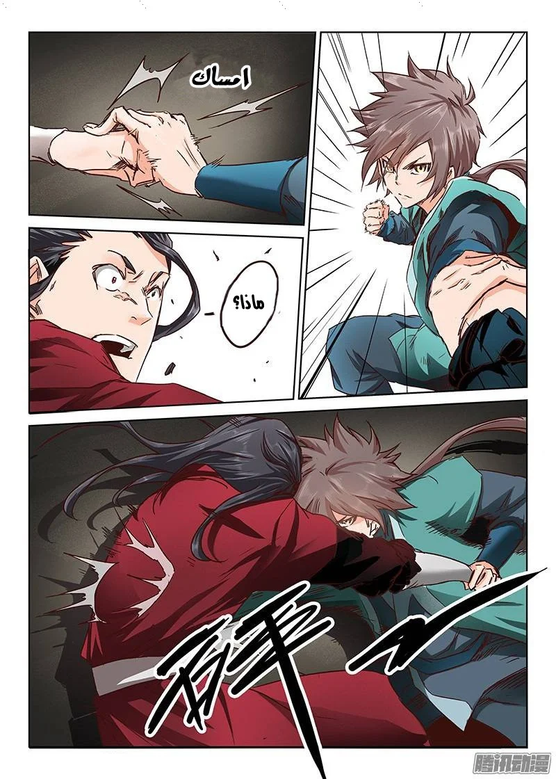 Read Star Martial God Technique AR Manga Online