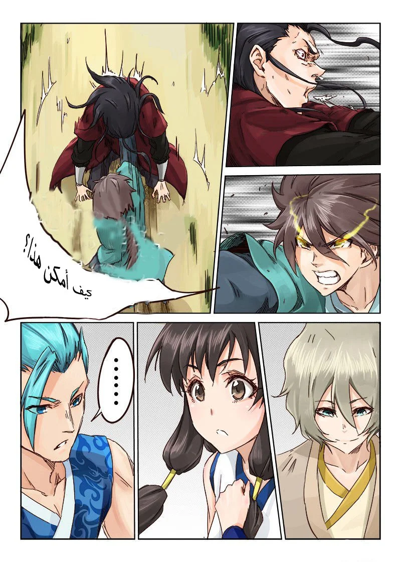 Read Star Martial God Technique AR Manga Online