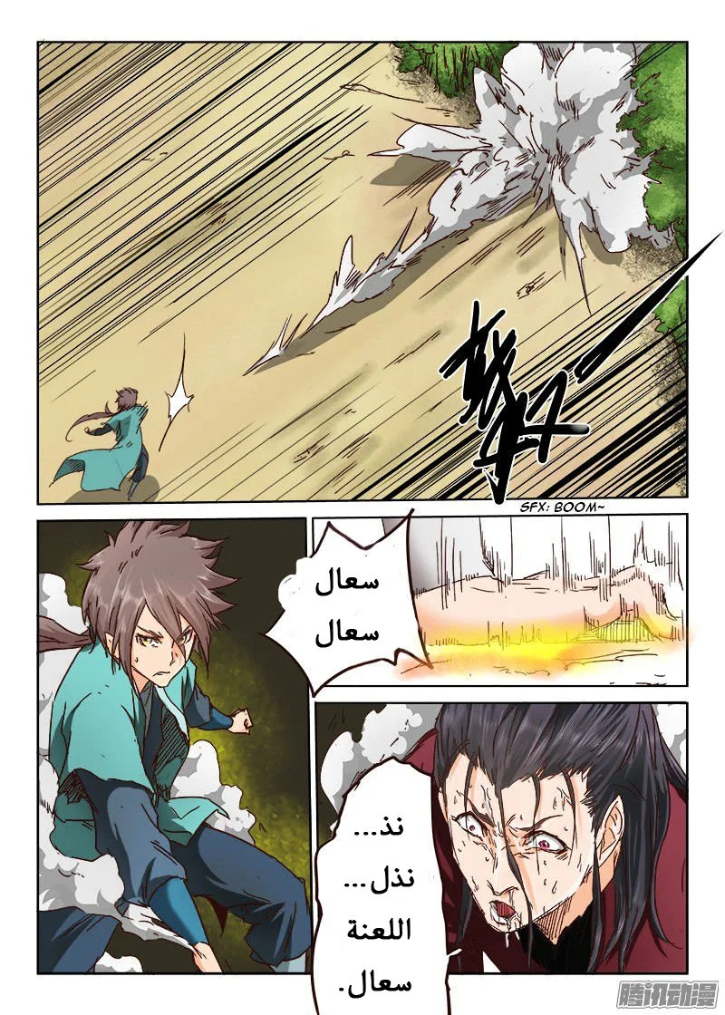 Read Star Martial God Technique AR Manga Online