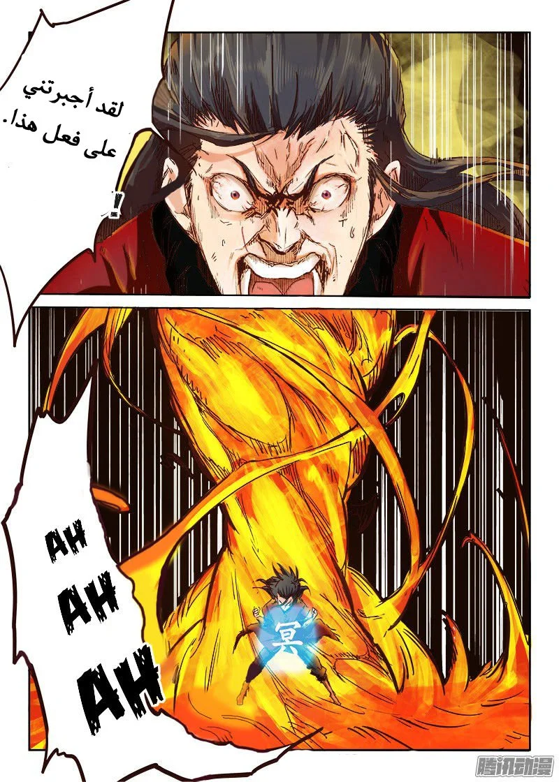 Read Star Martial God Technique AR Manga Online