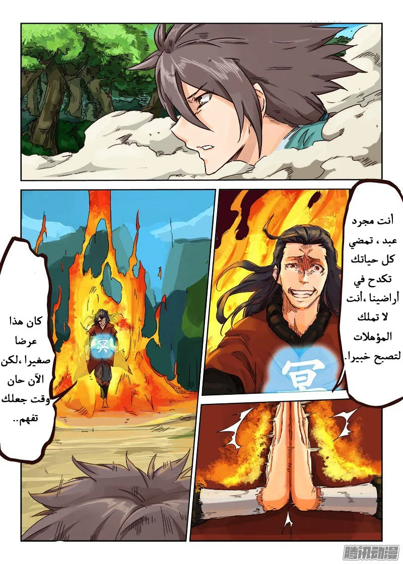Read Star Martial God Technique AR Manga Online