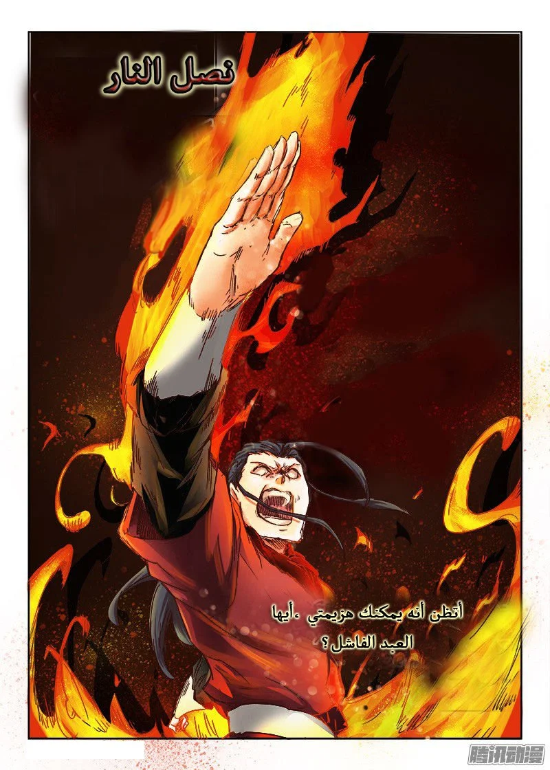 Read Star Martial God Technique AR Manga Online