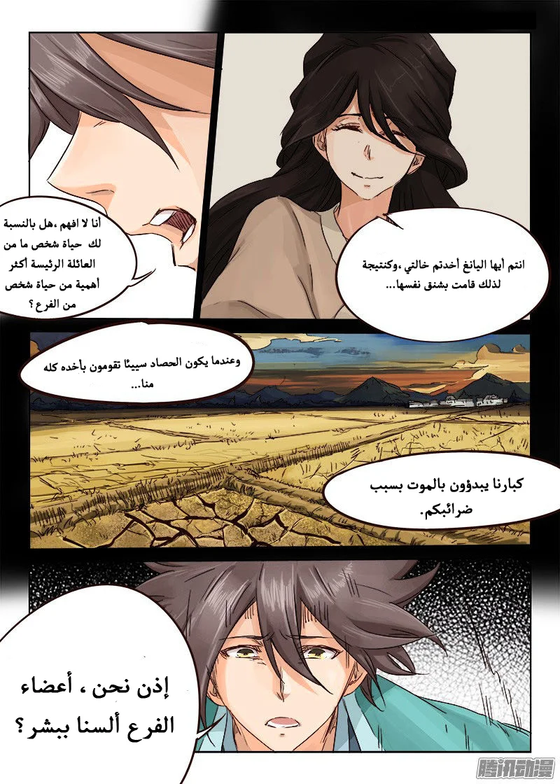 Read Star Martial God Technique AR Manga Online