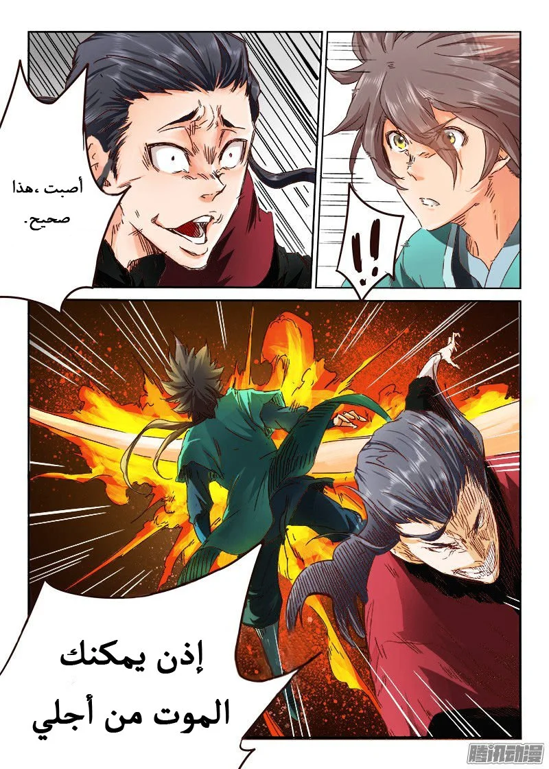 Read Star Martial God Technique AR Manga Online