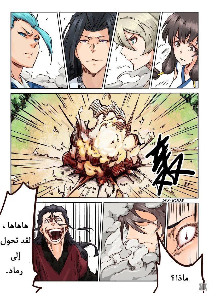 Read Star Martial God Technique AR Manga Online