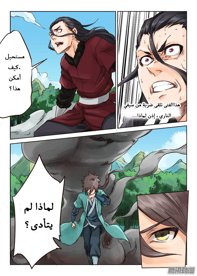 Read Star Martial God Technique AR Manga Online