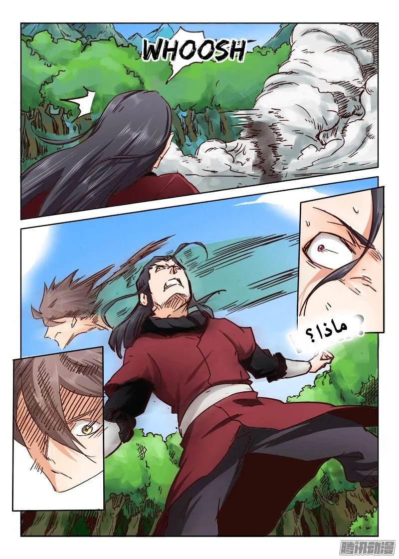 Read Star Martial God Technique AR Manga Online