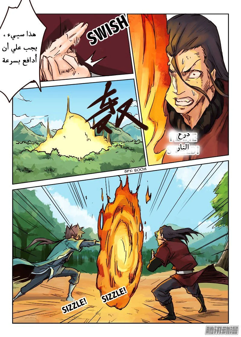 Read Star Martial God Technique AR Manga Online