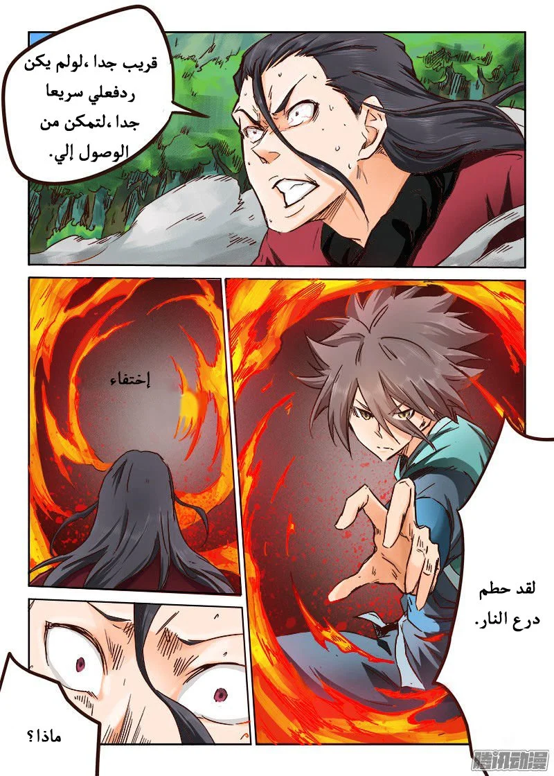 Read Star Martial God Technique AR Manga Online