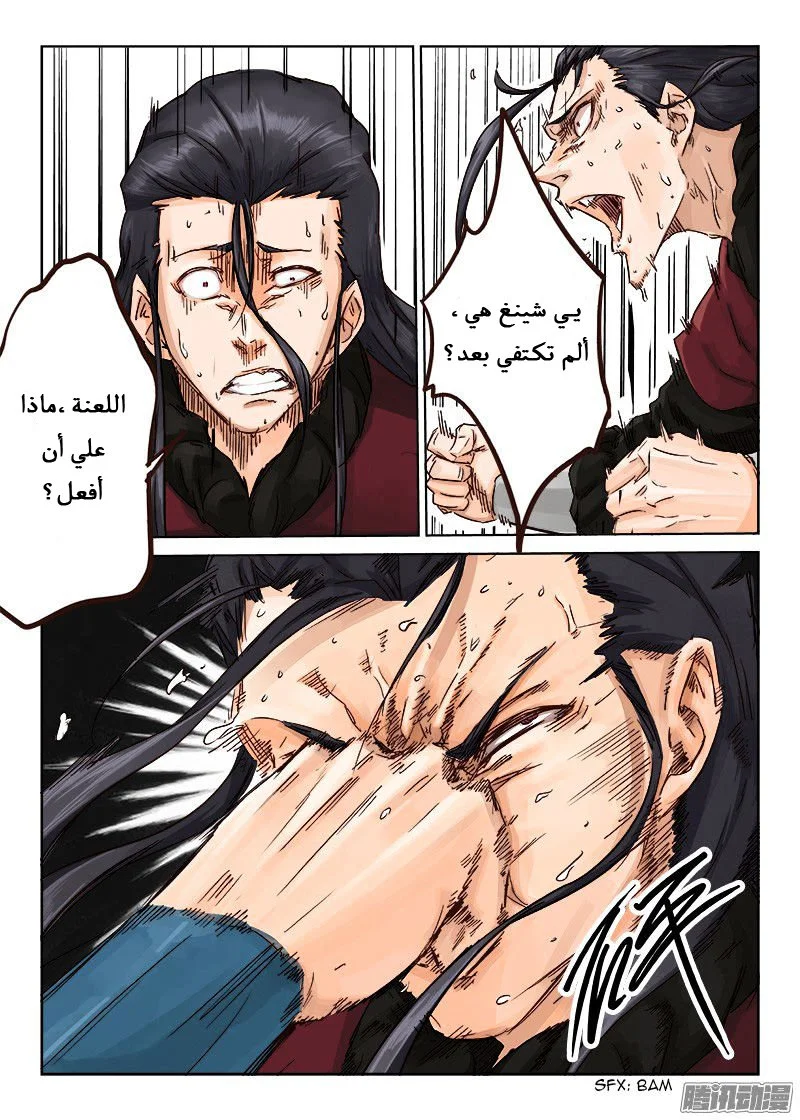 Read Star Martial God Technique AR Manga Online
