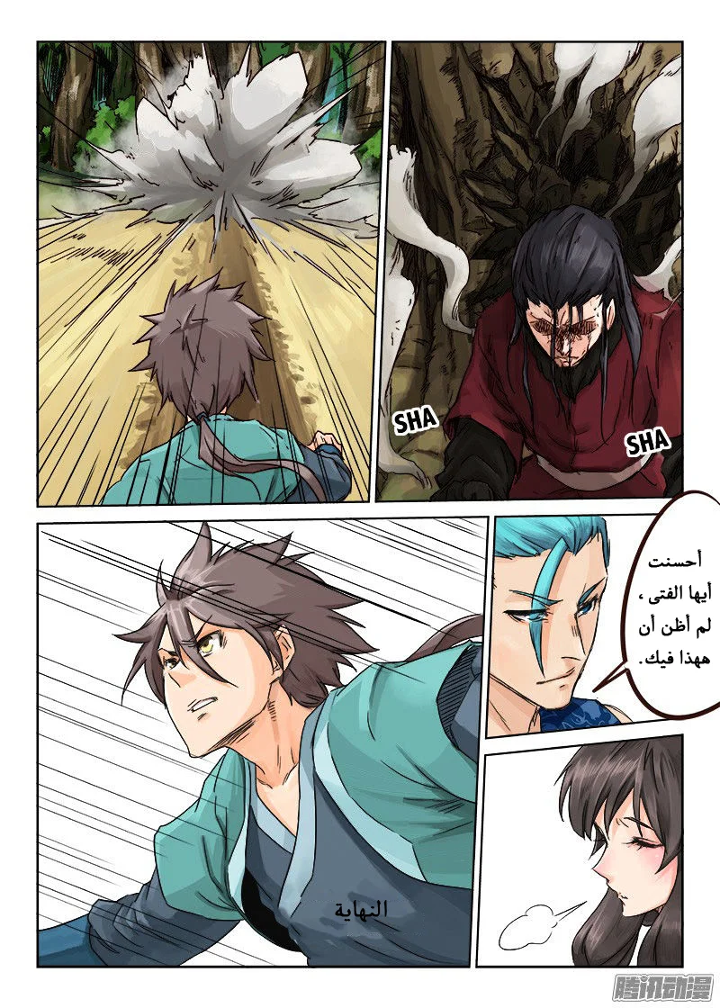 Read Star Martial God Technique AR Manga Online