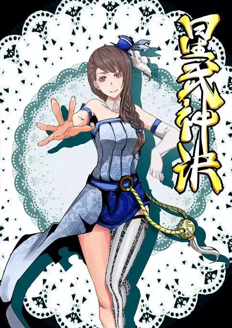 Read Star Martial God Technique AR Manga Online