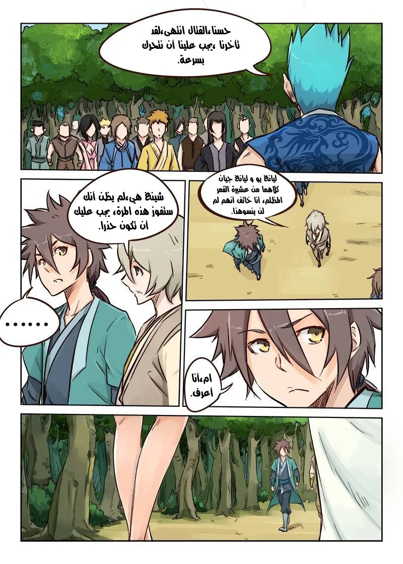 Read Star Martial God Technique AR Manga Online
