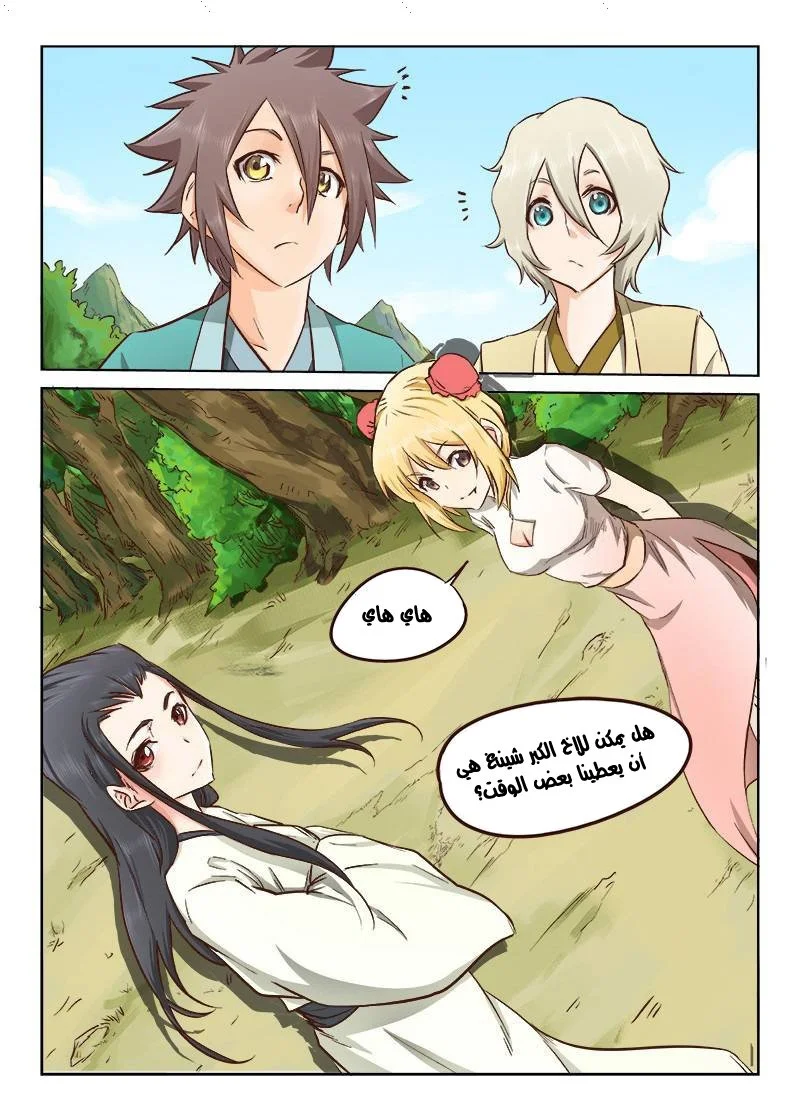 Read Star Martial God Technique AR Manga Online
