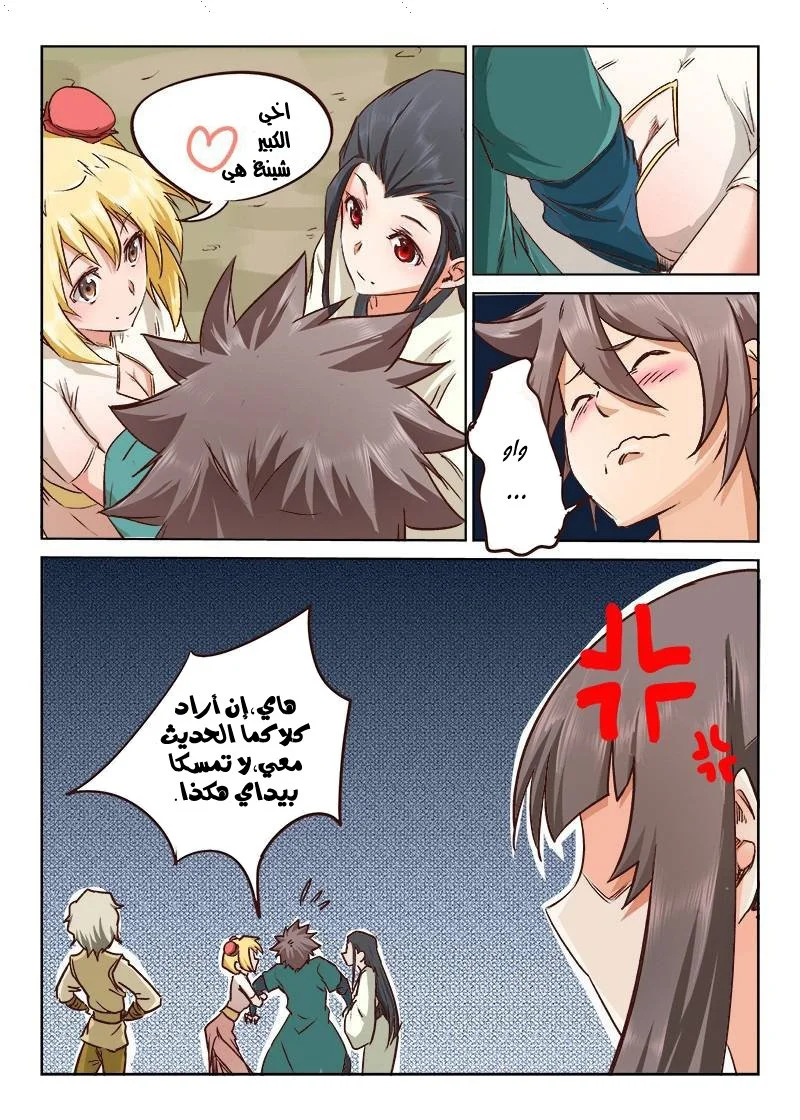 Read Star Martial God Technique AR Manga Online