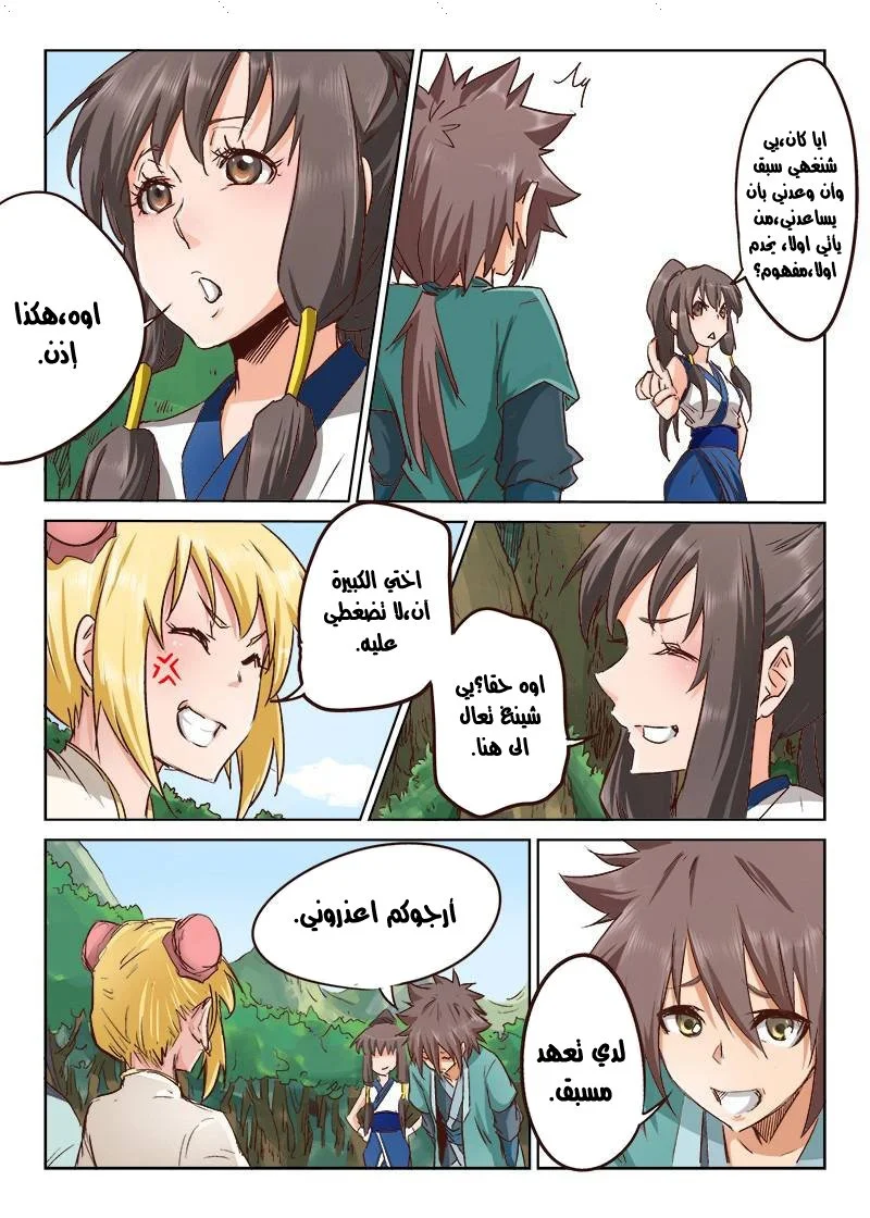 Read Star Martial God Technique AR Manga Online