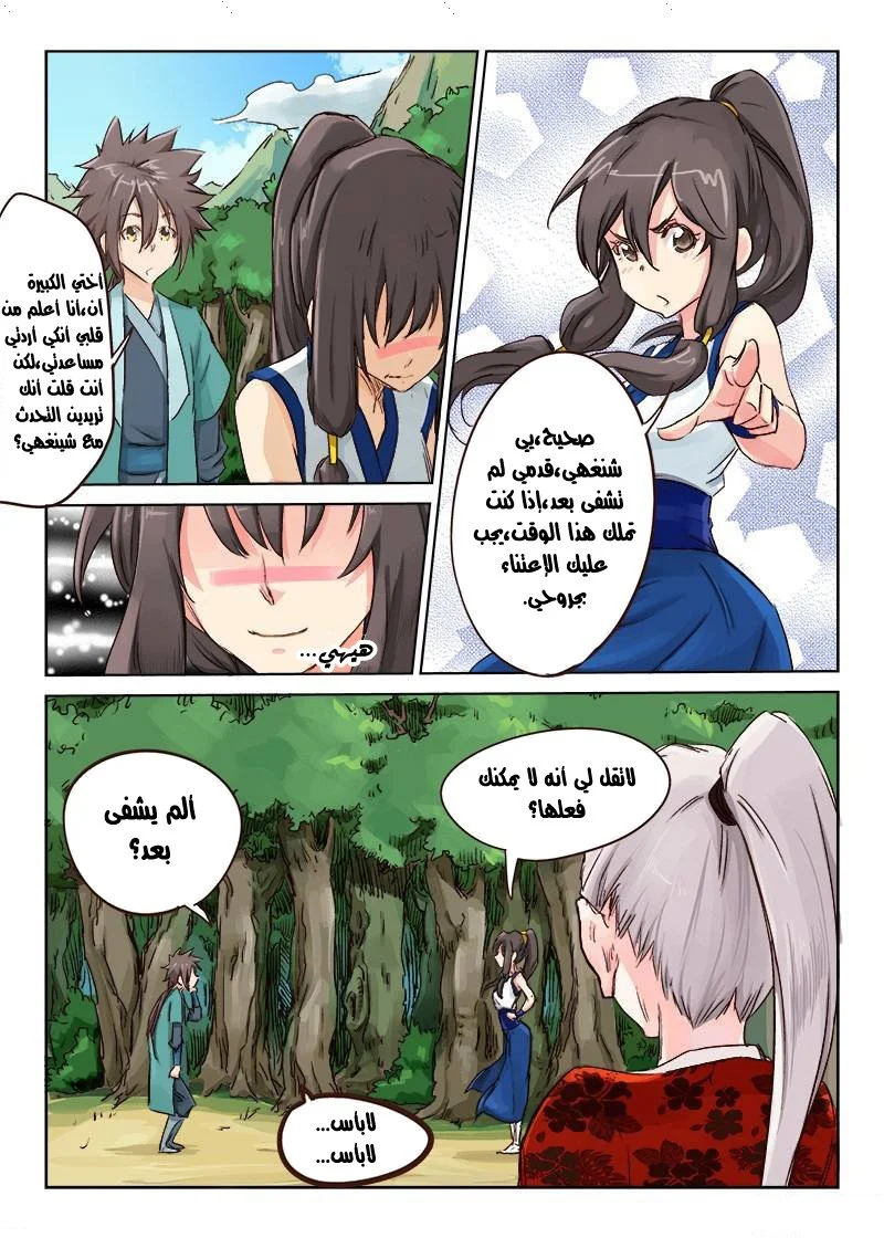 Read Star Martial God Technique AR Manga Online