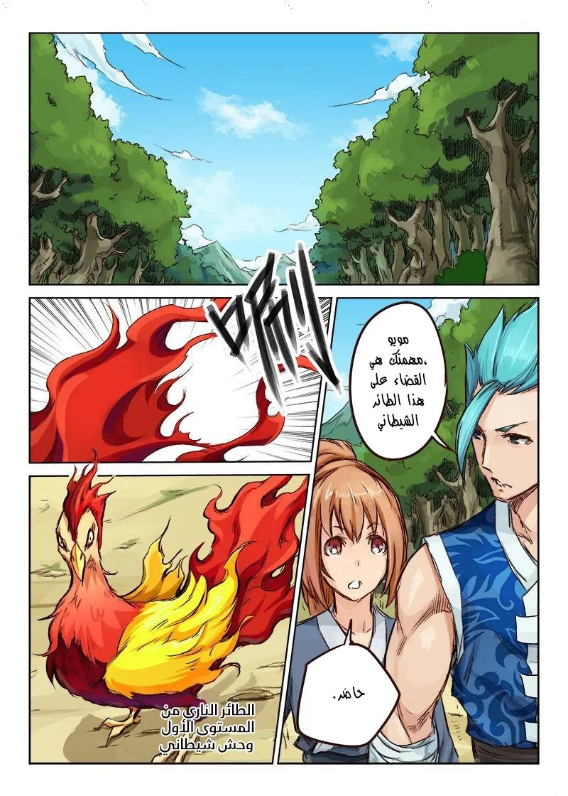 Read Star Martial God Technique AR Manga Online
