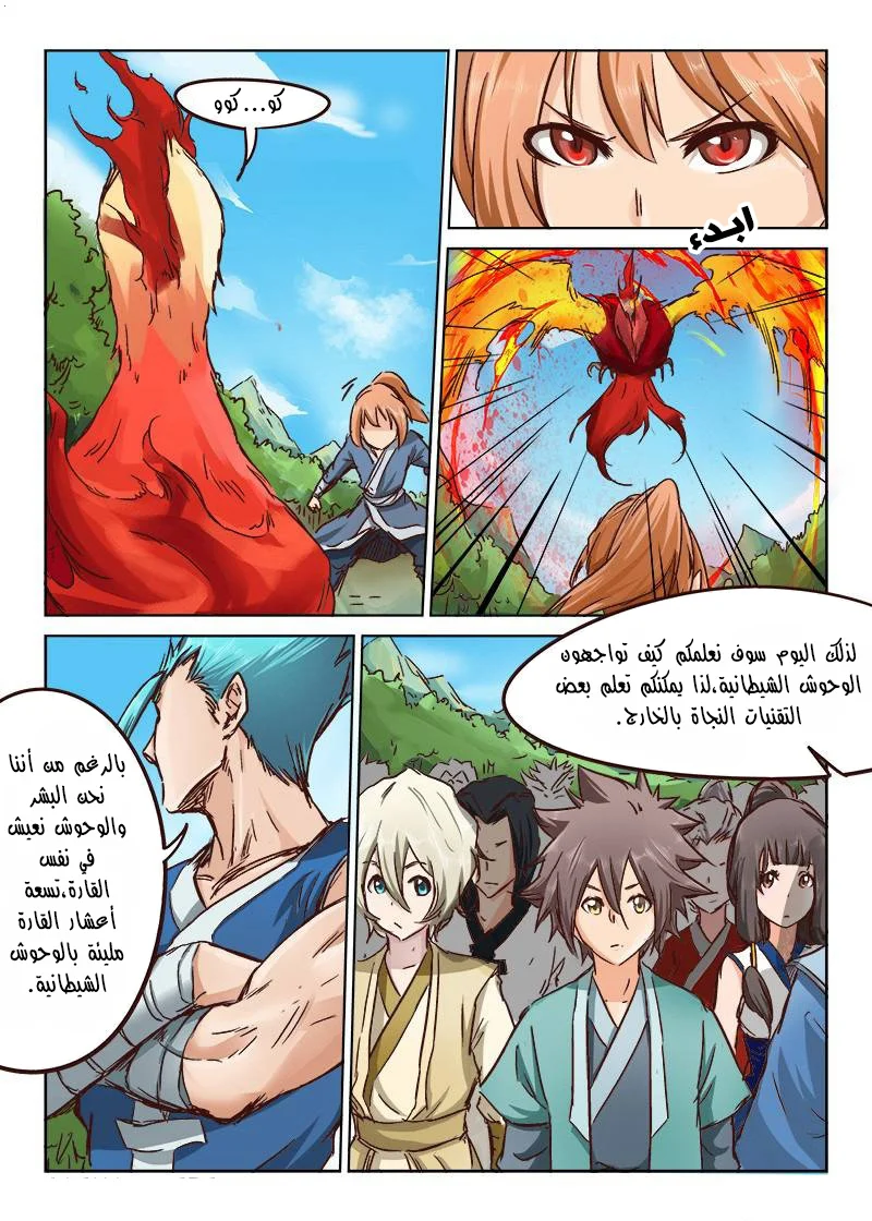 Read Star Martial God Technique AR Manga Online