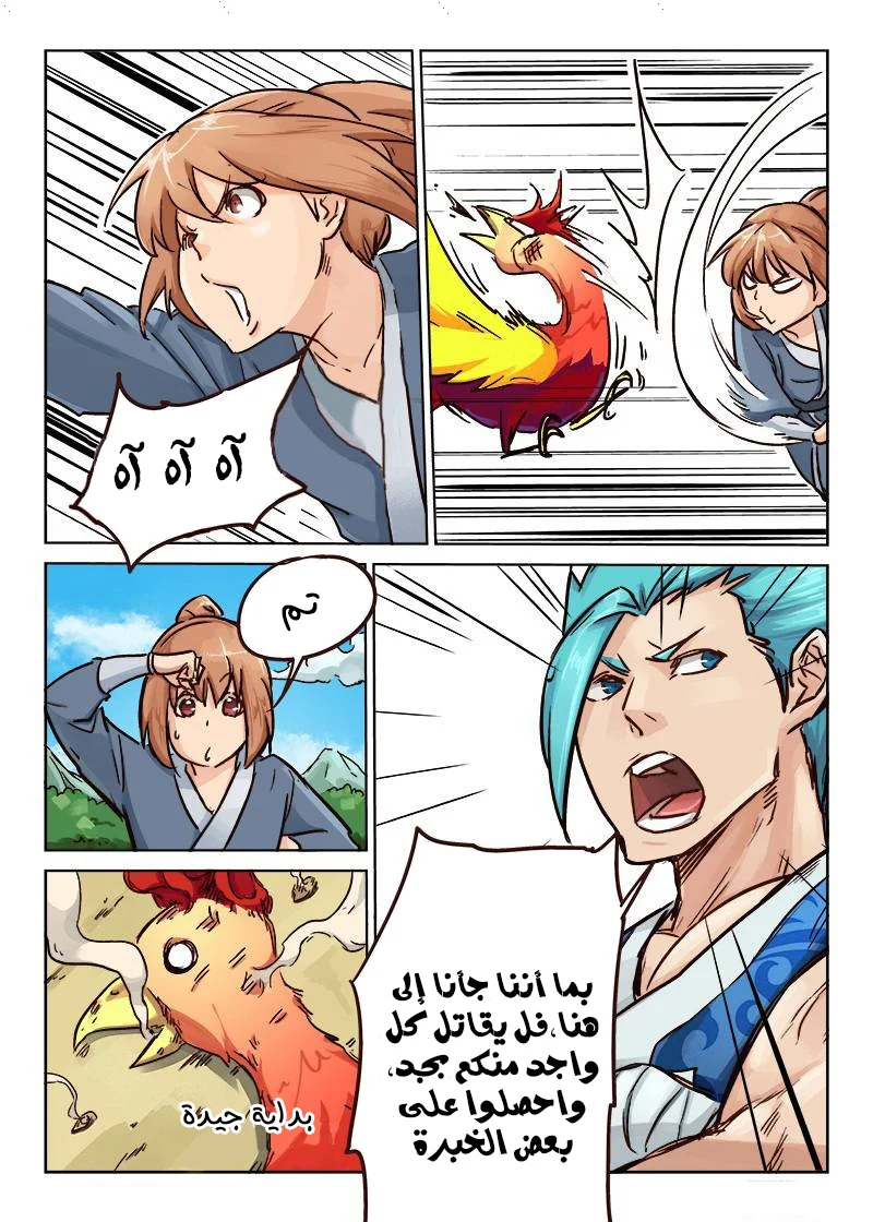 Read Star Martial God Technique AR Manga Online