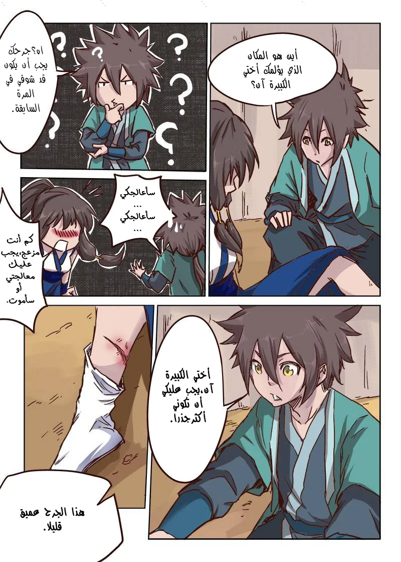 Read Star Martial God Technique AR Manga Online