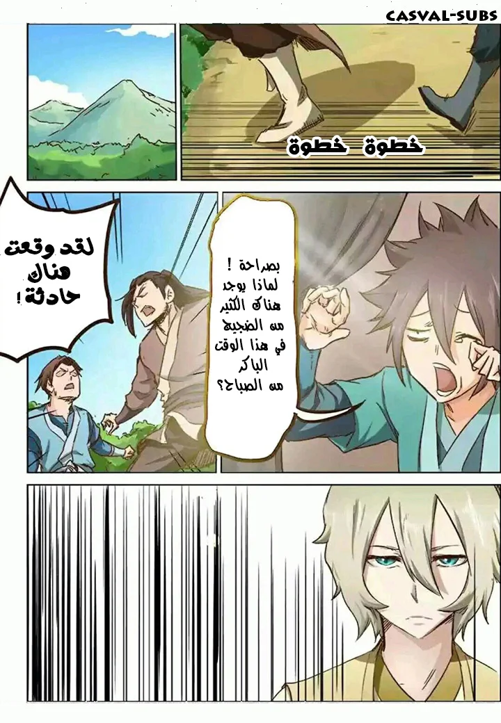 Read Star Martial God Technique AR Manga Online