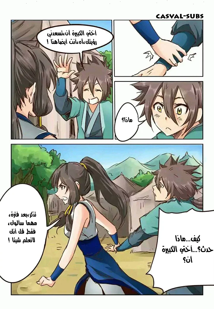 Read Star Martial God Technique AR Manga Online