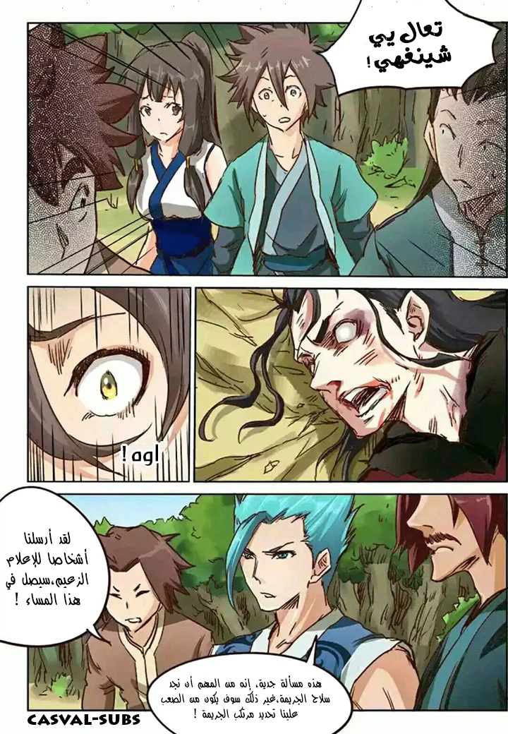 Read Star Martial God Technique AR Manga Online
