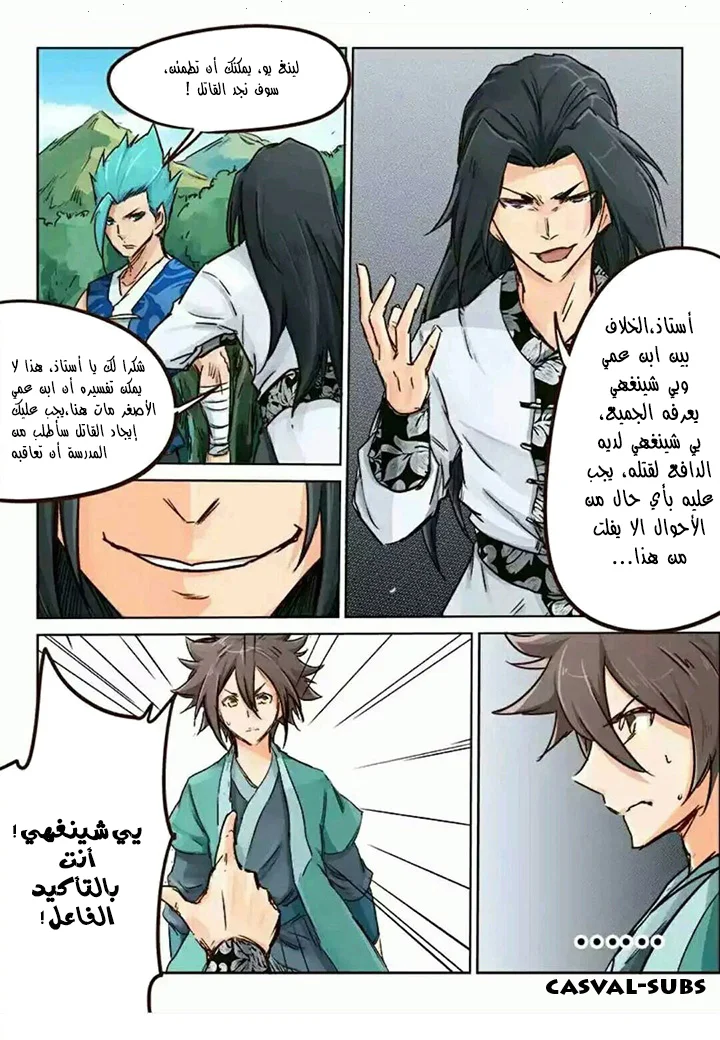 Read Star Martial God Technique AR Manga Online